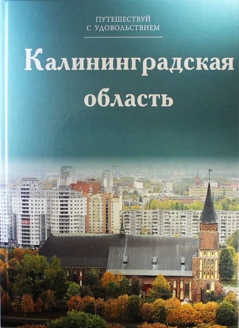 Твердый переплет