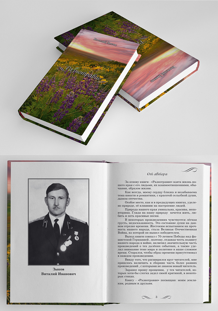 Верстка