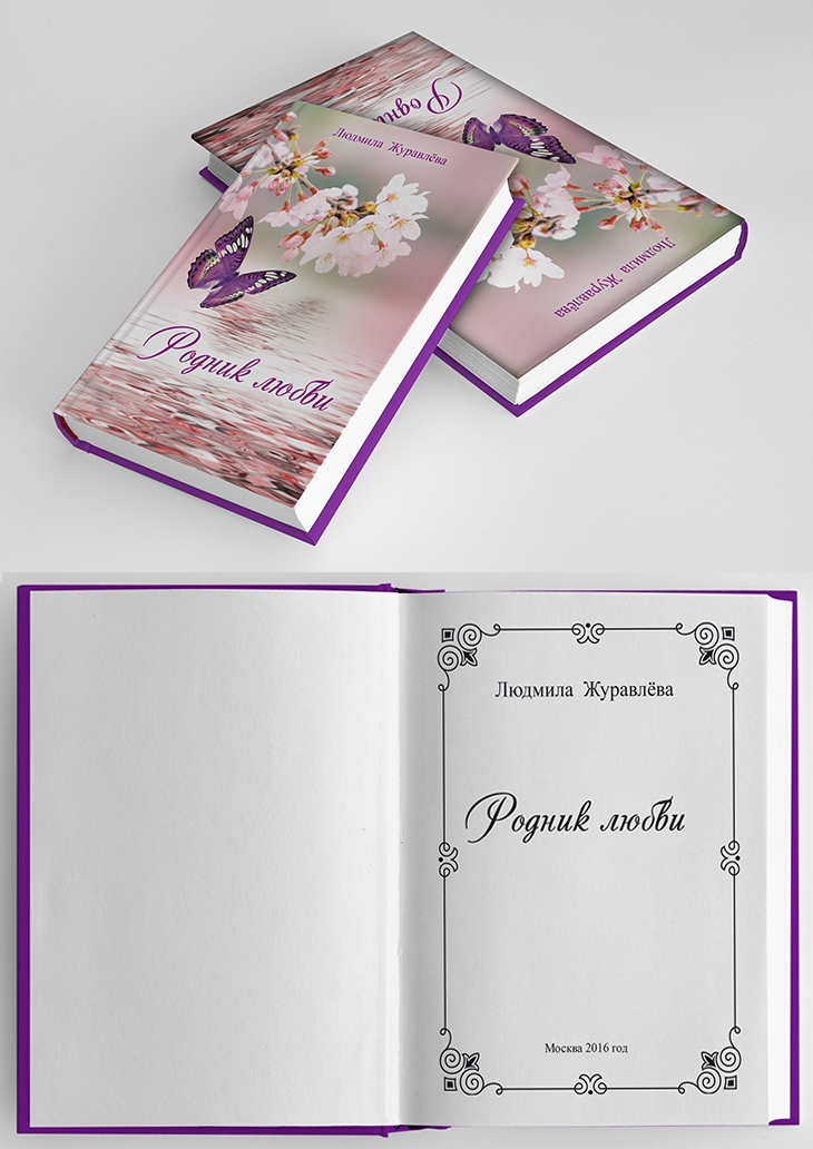 Верстка