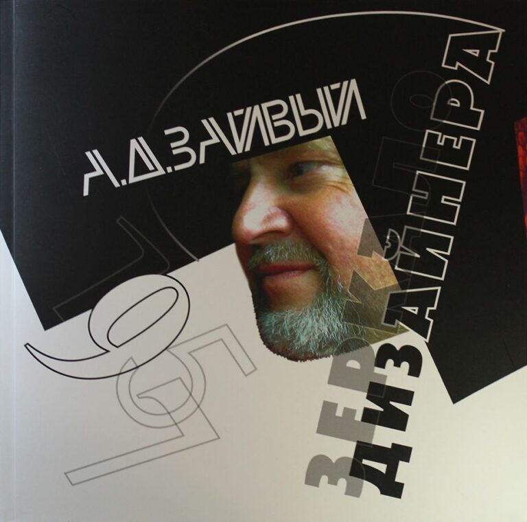 Мягкий переплет