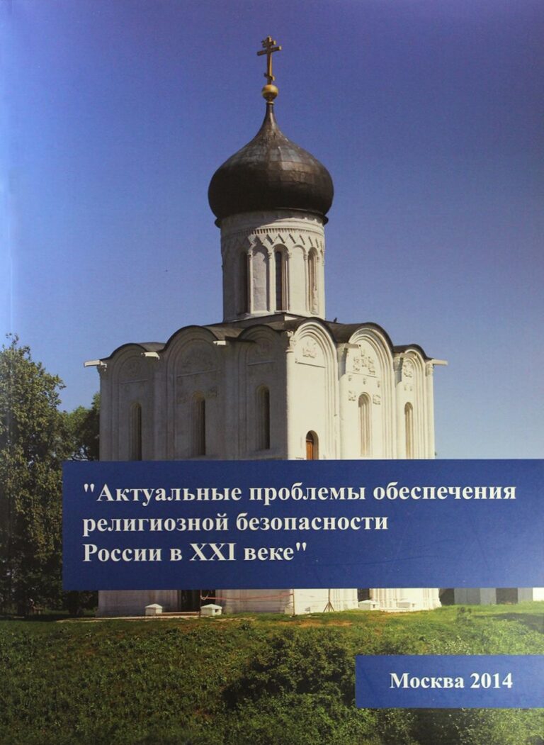 Мягкий переплет
