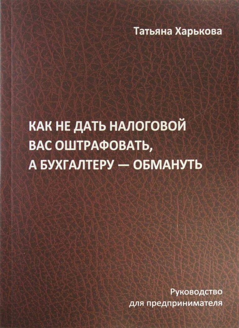 Мягкий переплет