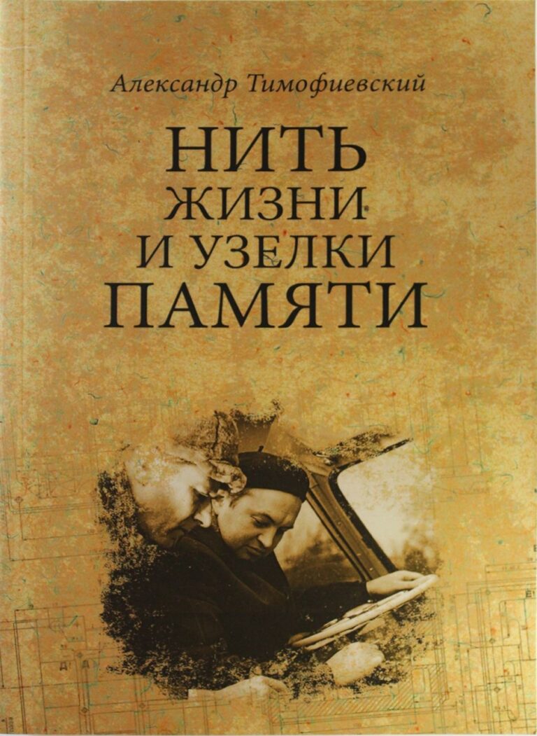 Мягкий переплет