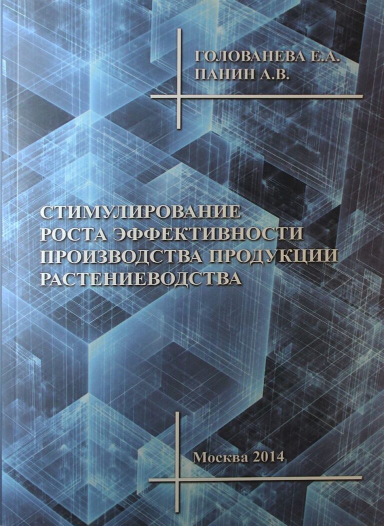 Монография