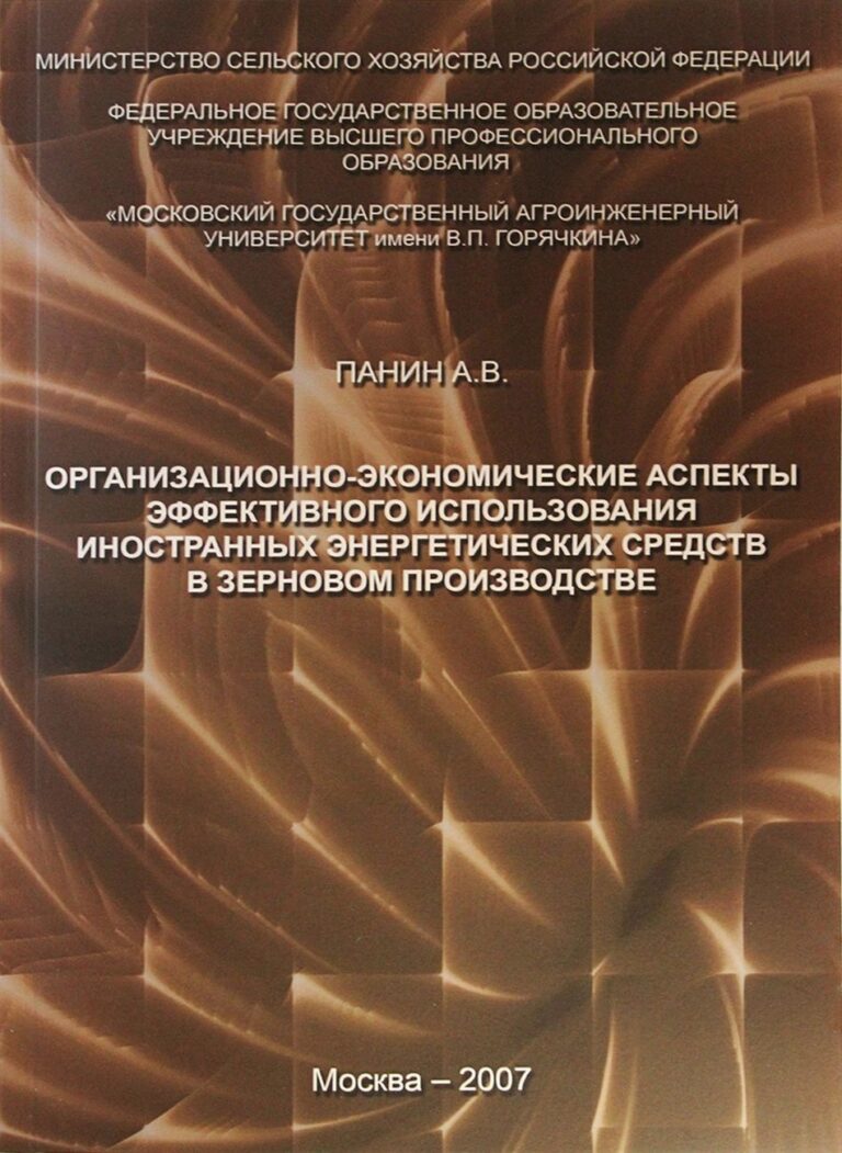 Монография
