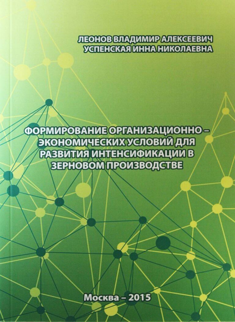 Монография