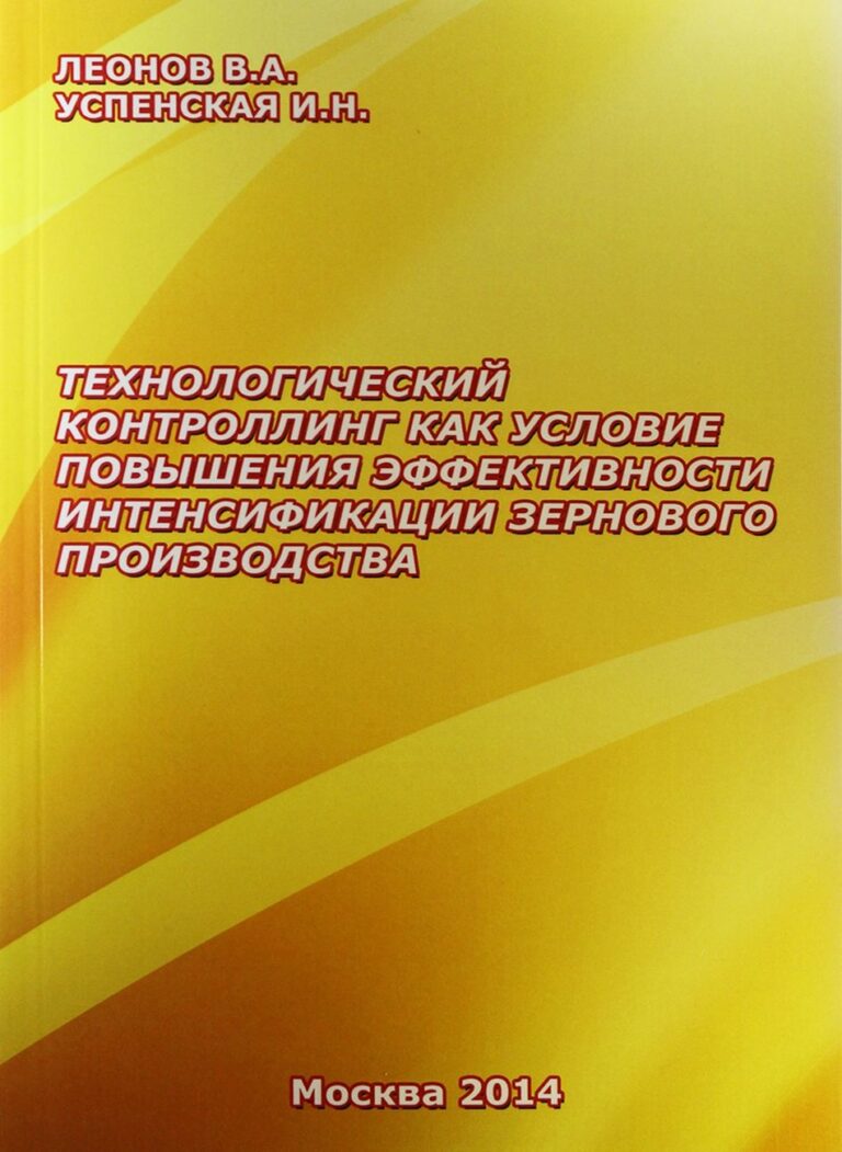 Монография